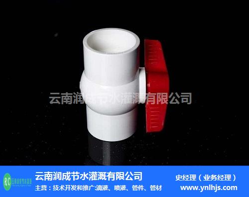 潤成節水灌溉 打造楚雄與大棚滴灌管件零售典范